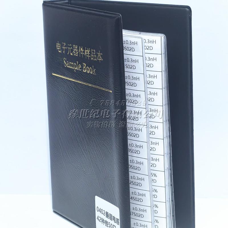 电感本040242种叠层各50个电子元器件样品本电感包样品册现货