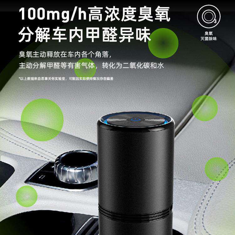 车载空气清净机负离子汽车空气除味器车载空气净化器空气消毒器