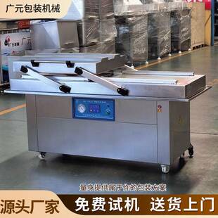 萧山萝卜干真空包装机500/2S真空机红油金针菇贡菜真空包装机