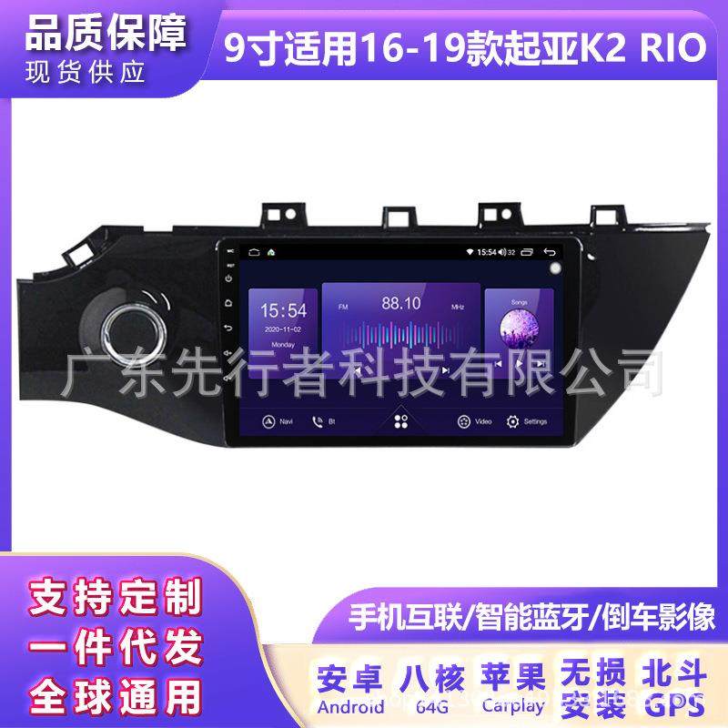 适用于起亚K2RIO16-19款改装安卓大屏中控车载导航机78626+128