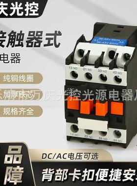 JZC4-22接触式中间继电器两开两闭220V交流电磁继电器JZC4-40