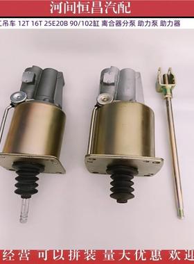 卡福徐工12T16T25E20B90/102离合器分泵助力泵助力器