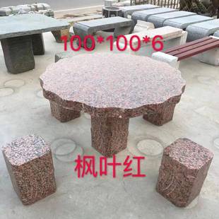 晚霞红芝麻黑花岗岩石桌石凳带棋盘庭院化外休闲桌椅公园小区圆桌