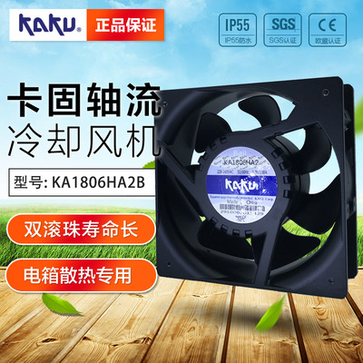 卡固 KA1806HA2 220V 0.39A 18065 轴流风机
