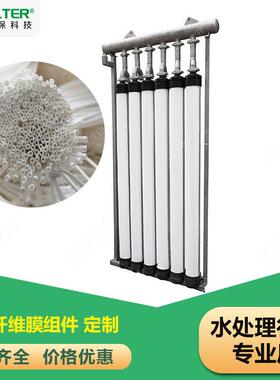 10寸内压式中空纤维膜组件超滤膜UF-1060N中空纤维膜