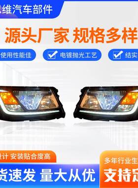 适用新款日野hinomege700hino500led前大灯总成卤素灯泡