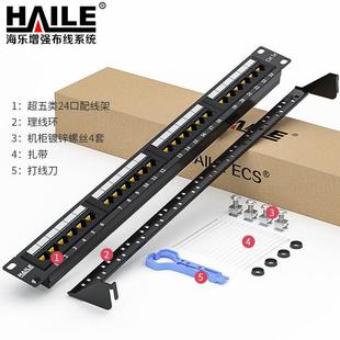 超五类24口配线架6u镀金1U机架式机柜CAT5e网络配线架工程级镀金