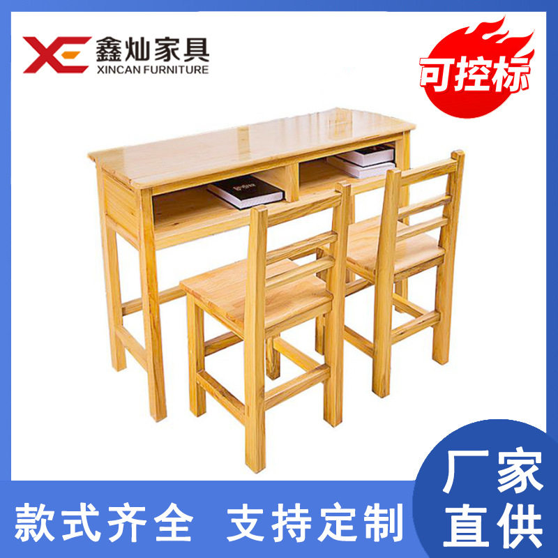 湖南厂家直供学校单人实木课桌椅培训中小学生书桌凳子学习桌