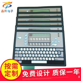 喷码机键盘按键开关430面板按键膜开关触摸屏薄膜面板