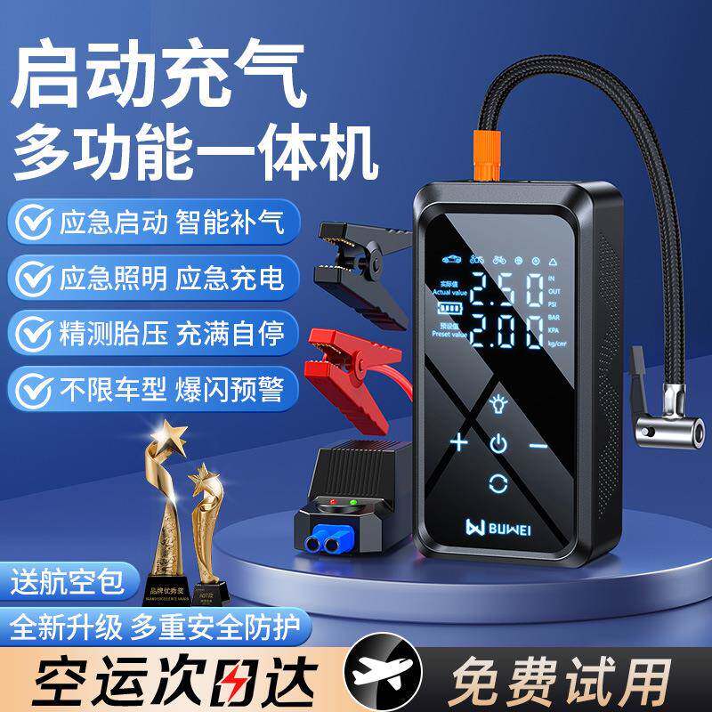 埠威buwei新款车载充气泵/充气泵/高压打气泵/汽车搭电宝充气泵
