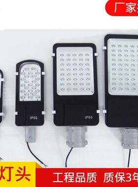 led金豆路灯头高亮工程单臂50W100W150W新农村道路照明小金豆路灯