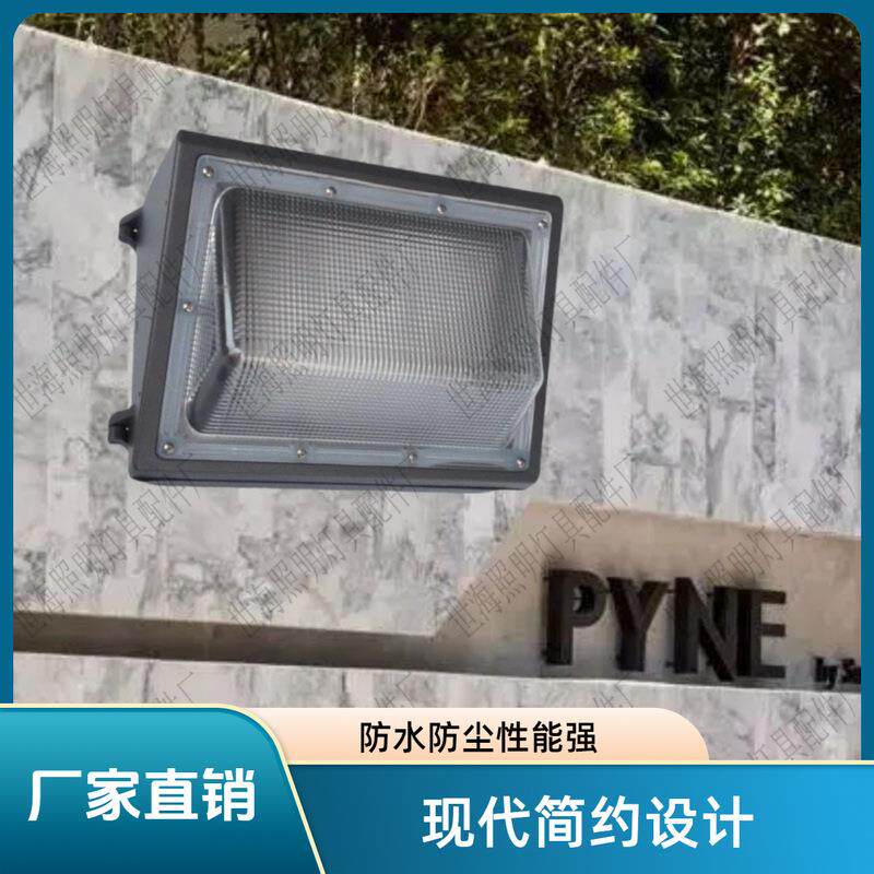 直销户外防水墙壁灯三角压铸铝PC罩美式LED壁灯外壳套件