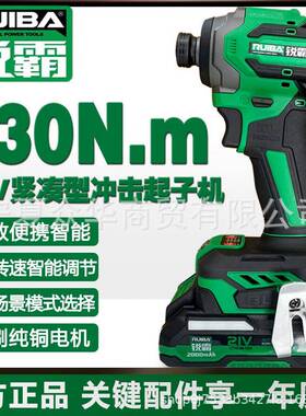 锐霸2108W无刷冲击起子机电动螺丝刀21V电起子230N.m扭米大扭矩钻