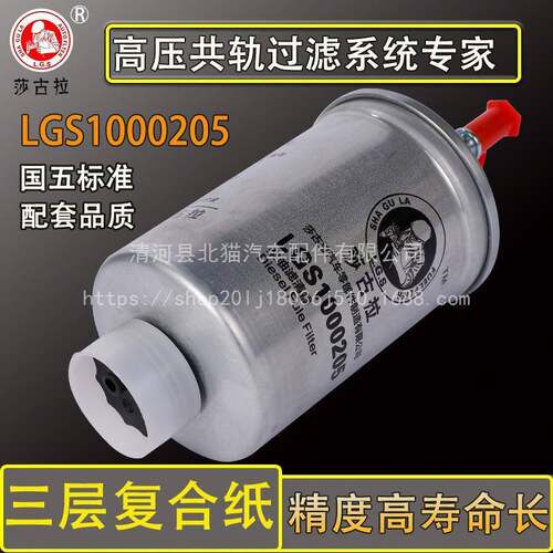 1000205油水分离器江铃全顺凯运两管F5100-1105350柴油滤芯滤清器