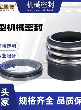 现货NBG200-150-315.1机械密封管道循环泵机械密封件量大价优