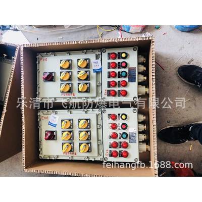 朔州市防爆配电箱