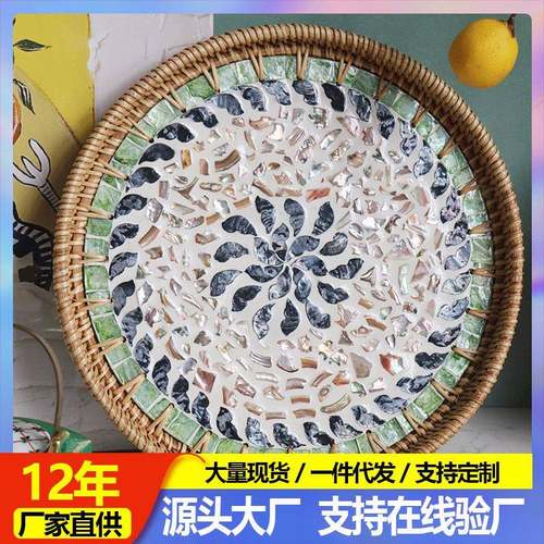 东南亚进口手工藤编贝壳盘圆果篮置物盘清新桌面托盘面包篮茶水盘