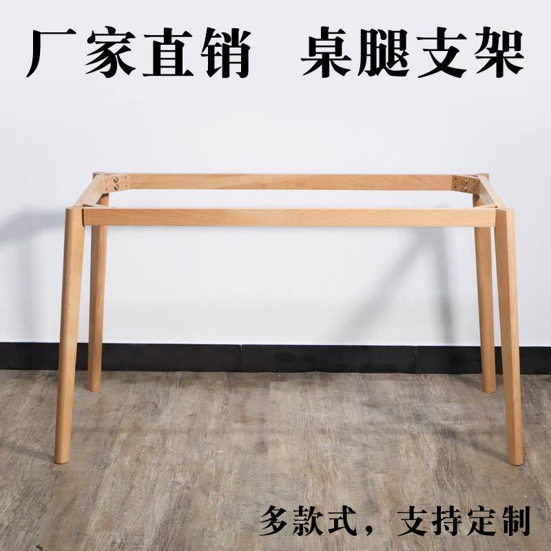 N5定制餐桌书桌电脑桌办公桌脚实木腿带框架横梁桌架大尺寸桌腿,纺织面料/辅料/配套,纺织机械配件,淘宝优惠券,粉丝福利购,淘宝优惠卷