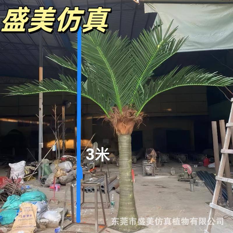 仿真椰子树玻璃钢大王椰仿真椰子树造景仿真棕榈树假树[工厂直销]