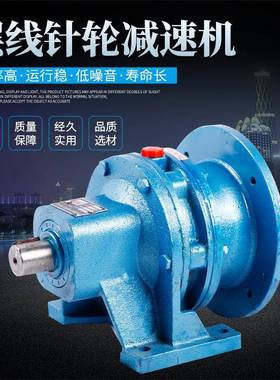 供应BWD0机座摆线针轮减速机变速机配件卧式机座摆线针轮减速机
