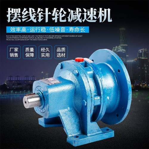 供应BWD0机座摆线针轮减速机变速机配件卧式机座摆线针轮减速机