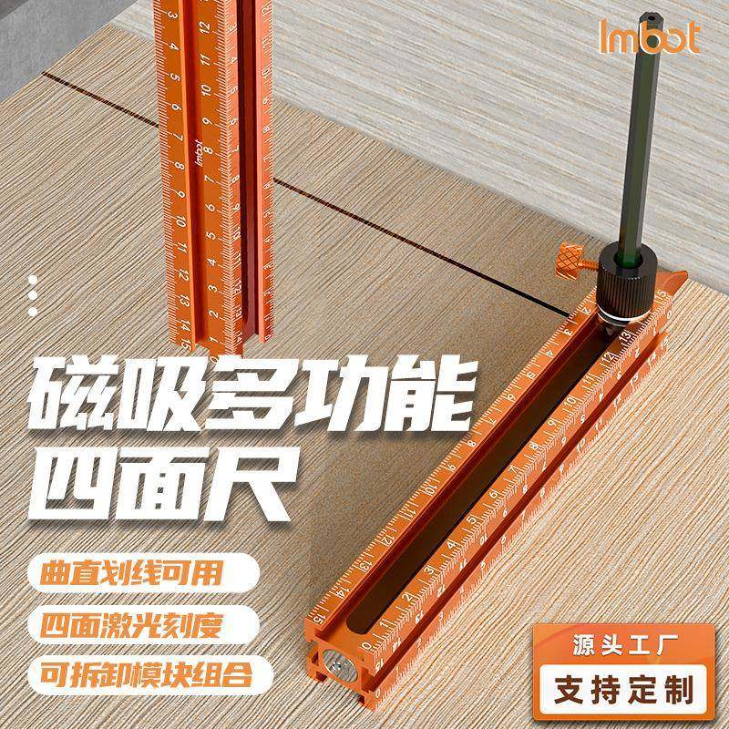 Imbot四面靠尺强磁吸吊顶标靶定位打孔收口条木工安装工具划线,农用物资,其他肥料,淘宝优惠券,粉丝福利购,淘宝优惠卷
