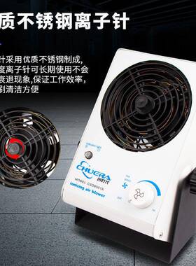 创时代6001A消除静电离子风机稳定台式风机气流覆盖面大噪音小