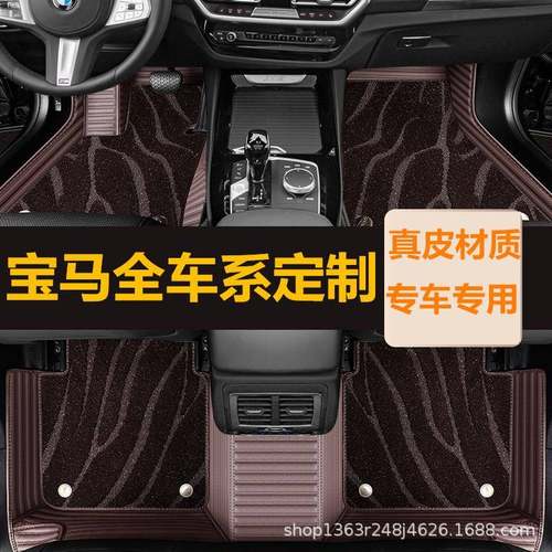 适用于宝马全车系3系5系X3X5X1脚垫全包围专用地毯主驾驶真皮原厂