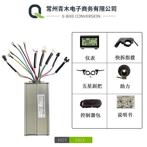 自行车锂电改装套件，昆腾30A带灯线正弦波控制器组件，LCD3