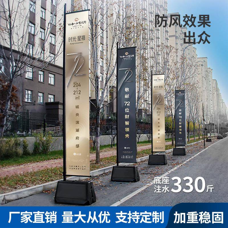 户外注沙注水罗马道旗5米防风旗杆铁质广告刀旗房地产售楼部旗杆
