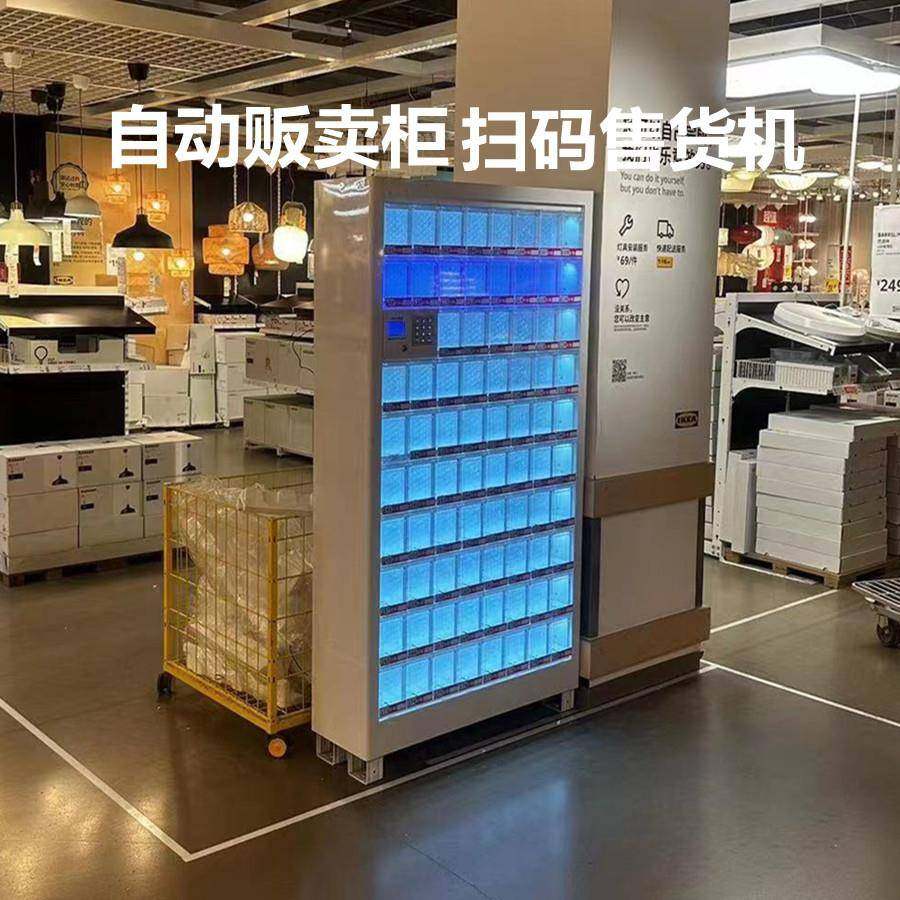 自动售货机扫码型自动贩卖柜24小时无人自助售货机格子柜智能柜,节庆用品/礼品,新娘配件,淘宝优惠券,粉丝福利购,淘宝优惠卷