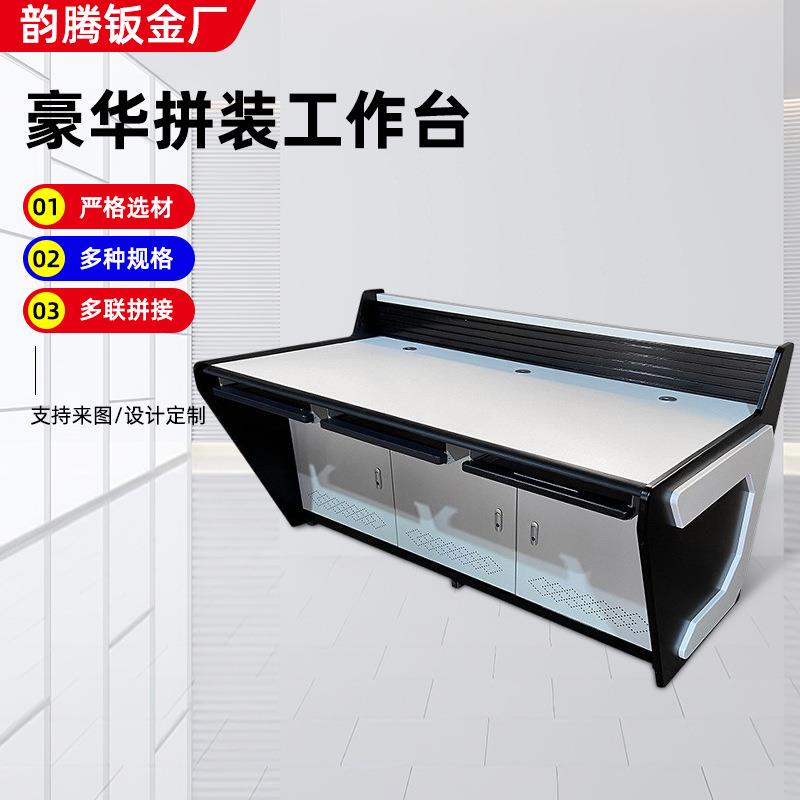 C型双联操作台电脑桌面监控室控制台机柜指挥中心豪华调度台