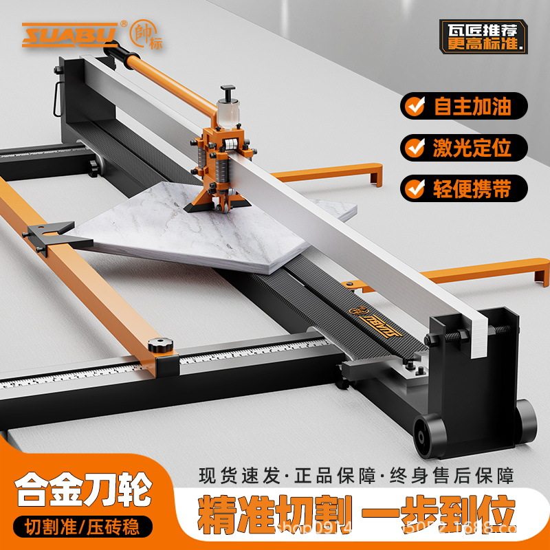 帅标铝合金推刀推拉刀磁砖贴地砖工具瓷砖切割机轻型双轨手提式