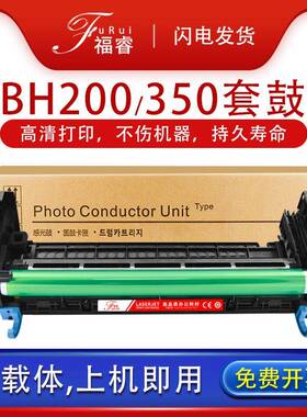 适用美能达DR310套鼓25103622003503510震旦368载体显影仓358