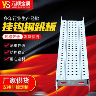 挂钩钢跳板隧道工地建筑挂钩钢跳板船用脚手架钢踏板热镀锌钢跳板