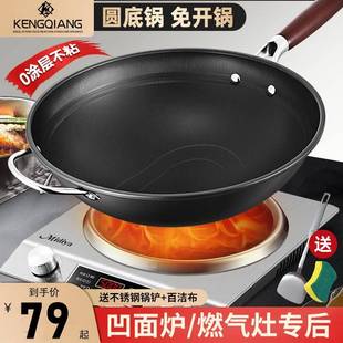免开锅凹面电磁炉专用炒锅铁锅无涂层不粘锅圆底炒菜锅老式铁锅