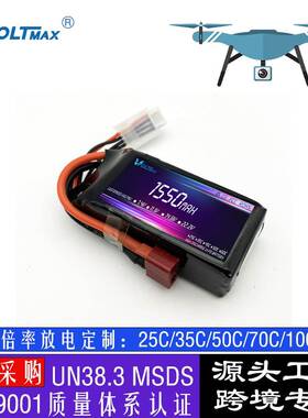 聚合物电池组1550mAh毫安车模高倍率80C足容RC攀爬大脚船模航锂电