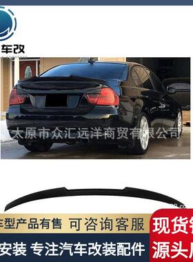 适用于05-12宝马三系E90尾翼BMWsérie3E90M32006-2011