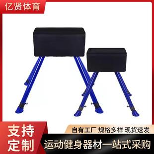 幼儿鞍马学校中专比赛跳马大山羊体智能健身训练小山羊