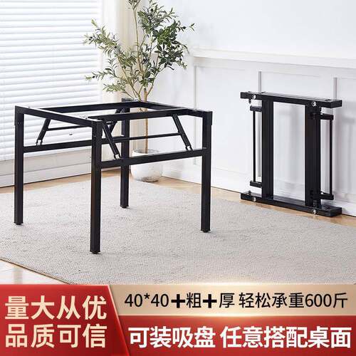 40*40加粗简易大圆桌家庭加厚桌腿金属支持多种桌面折叠桌