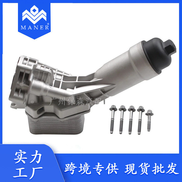 11428580414适用于宝马B48/B462.0T机油散热器总成带机滤座全铝