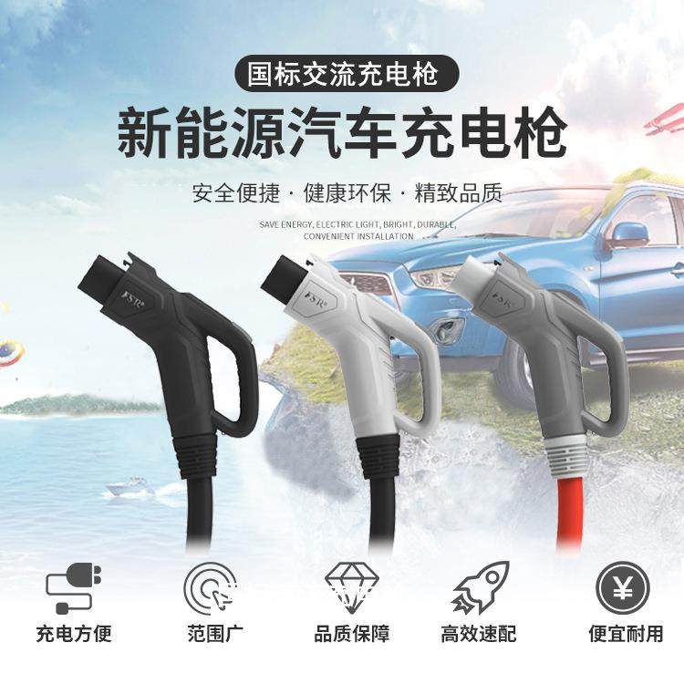 实力原厂费舍尔电动汽车交流充电枪插头32A车端新国标充电器
