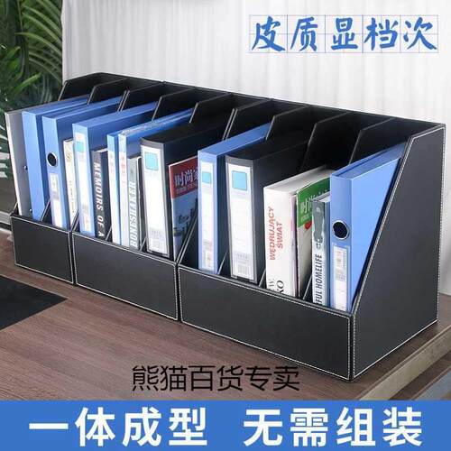 桌面桌上子书立架格置物架立式定制文件架多层皮革办公室资料商