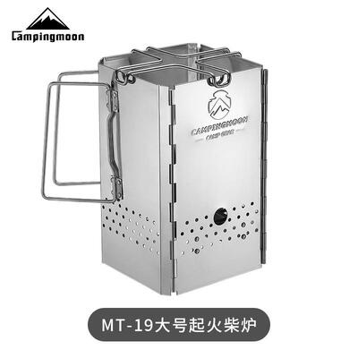 柯曼折叠大号起火柴炉生火炉送收纳包配备五德煎炒烹煮野营好帮手