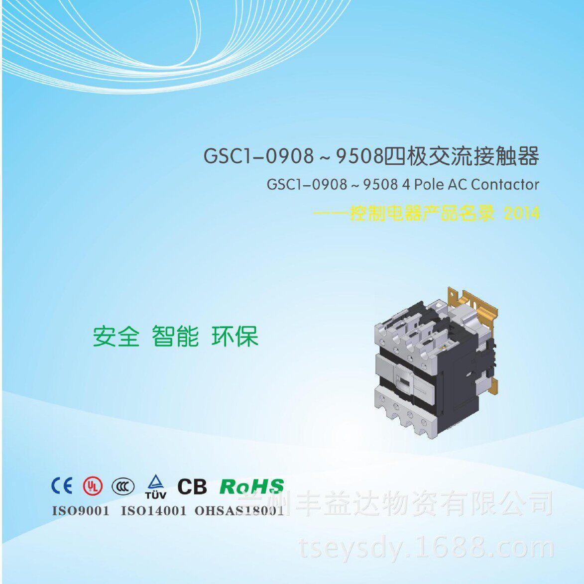 GSC1-0908/9508四极交流接触器