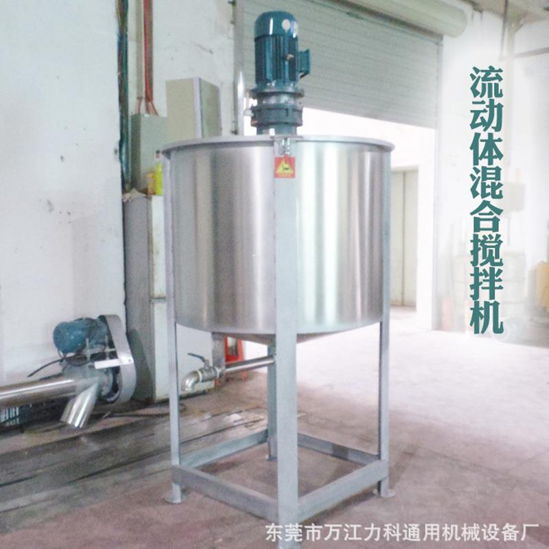 移动式搅拌机香精搅拌机油漆增调剂立式单层搅拌机化工配搅拌机
