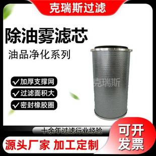克瑞斯过滤油雾风机滤芯雾滴分离器滤芯