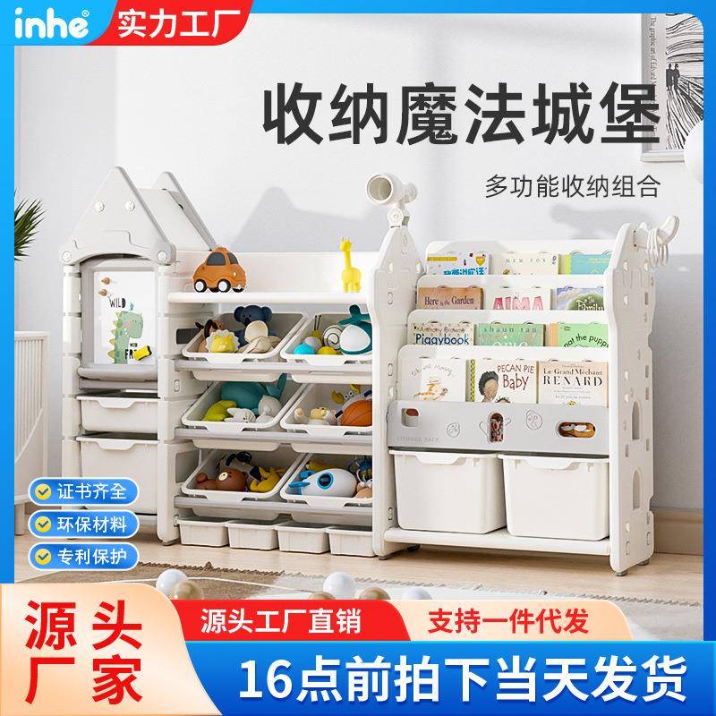 英禾家用儿童玩具收纳架多层收纳柜置物架书架宝宝卡通玩具柜画板