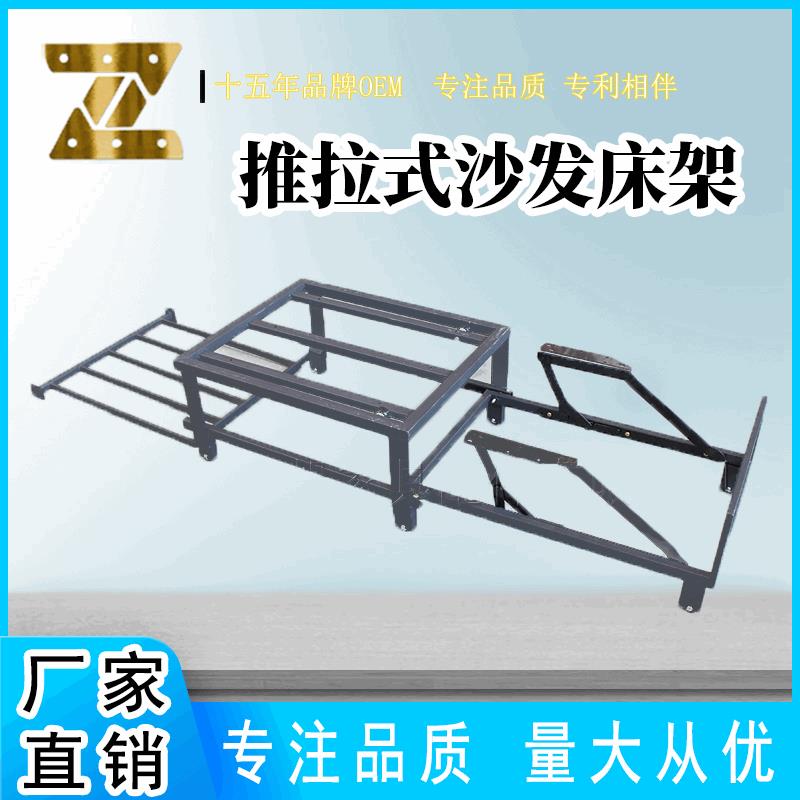 推拉式沙发变床单人双人三人折叠推拉床铁架三层功能沙发床配件