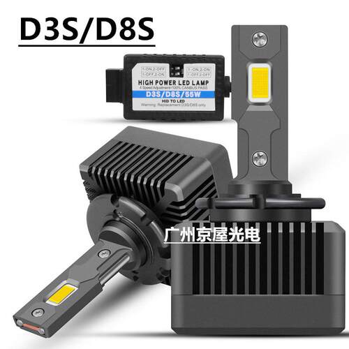 热销汽车LED大灯d1s/D2S/D3SD4S/D5SD8S大功率55W双铜管大灯